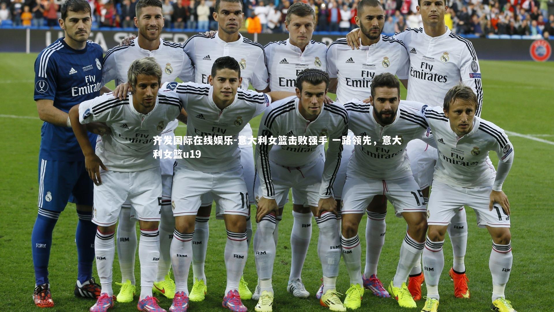 意大利女篮击败强手 一路领先，意大利女篮u19